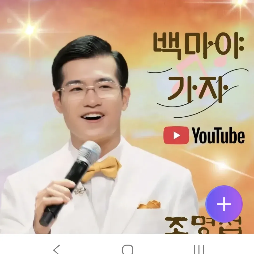 Recent activity shot of Jo Myungsup