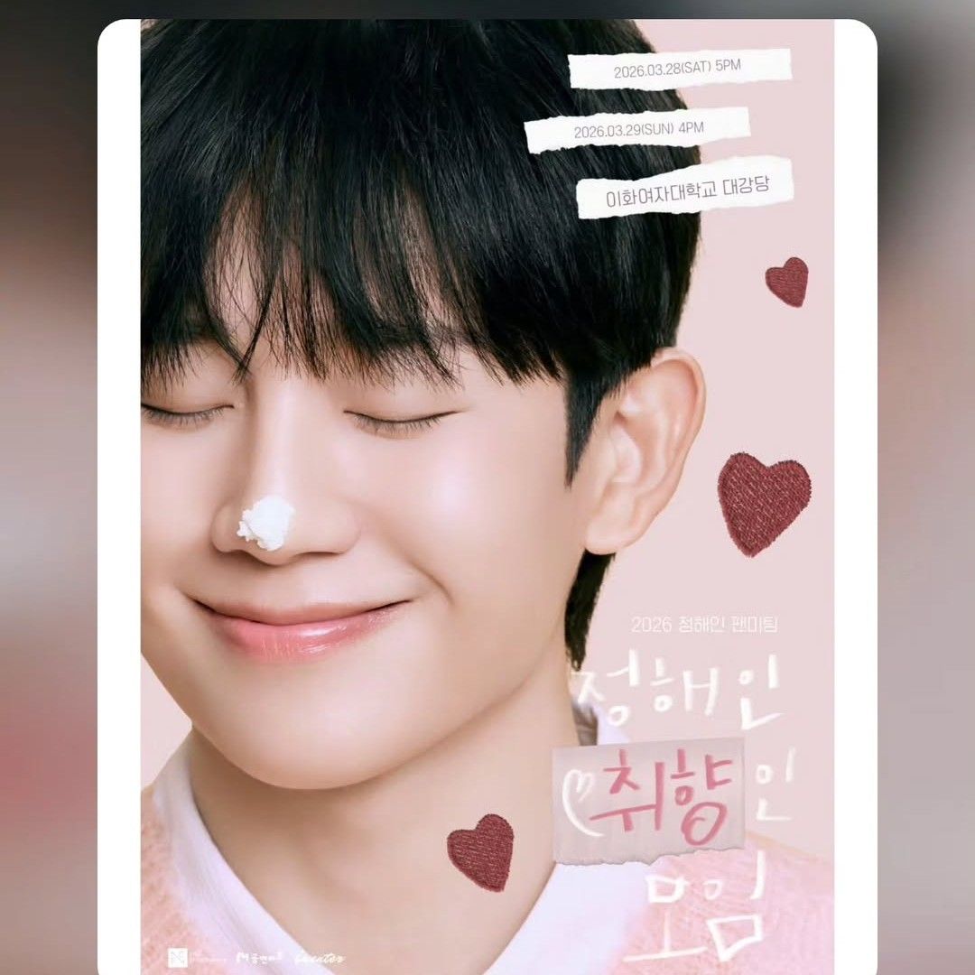 粉絲拍下的丁海寅瞬間