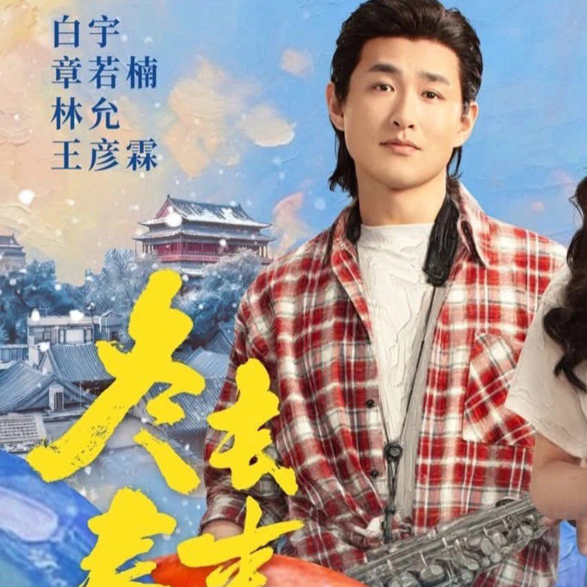 Momen yang diabadikan oleh penggemar Zhang Ruonan