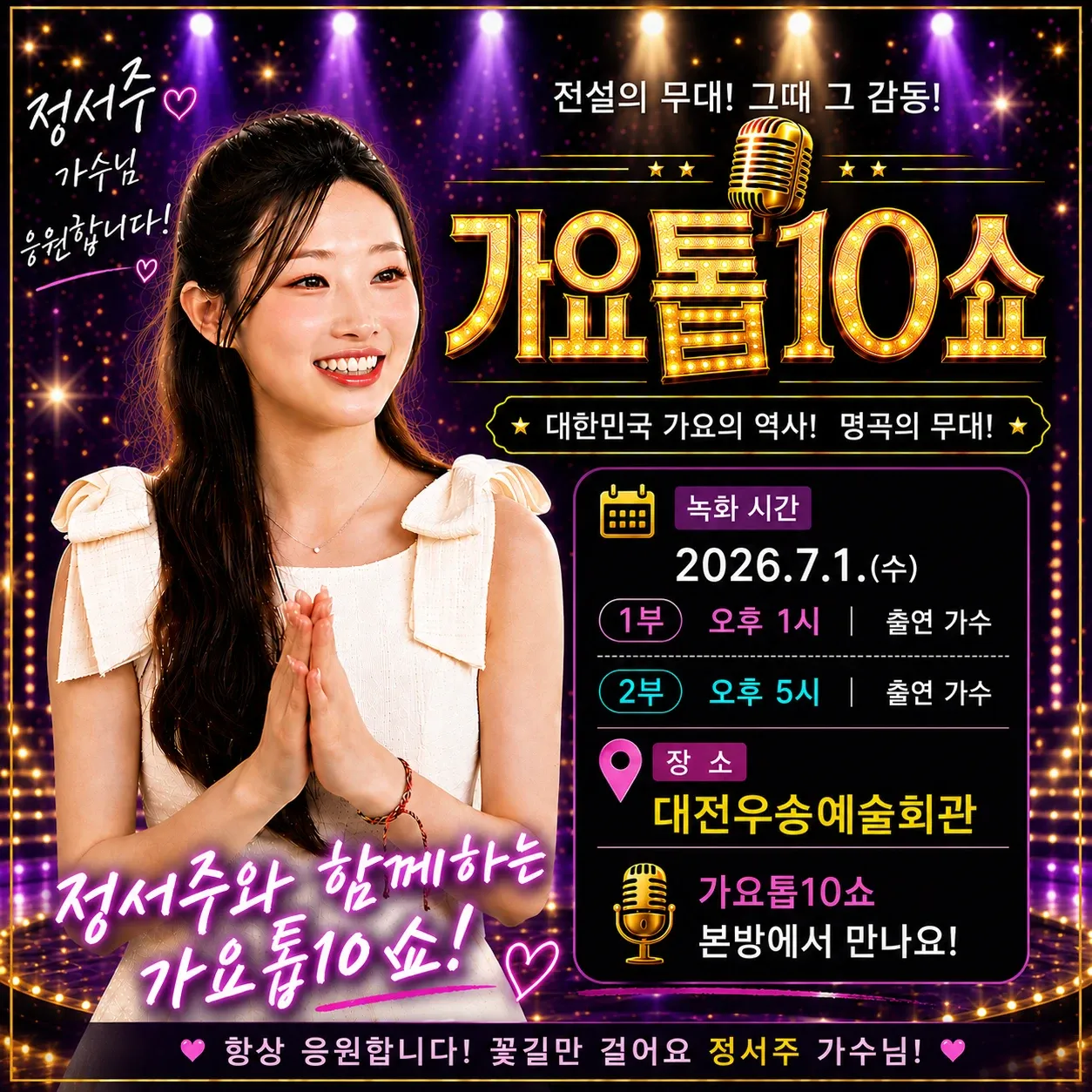 커뮤니티에서 화제된 인기 셀럽 콘텐츠