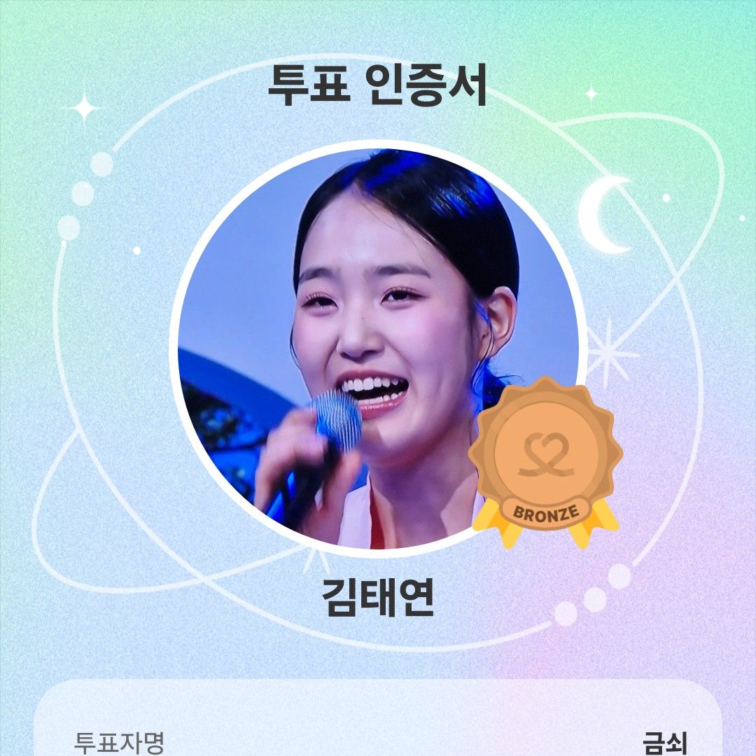 김태연 팬이 찍은 순간