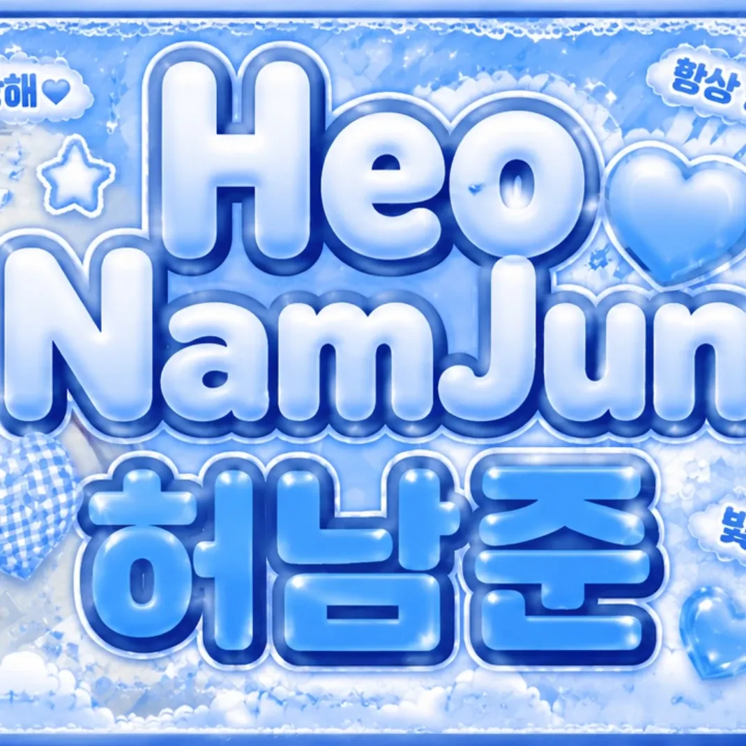 Behind-the-scenes cut of Heo Namjun