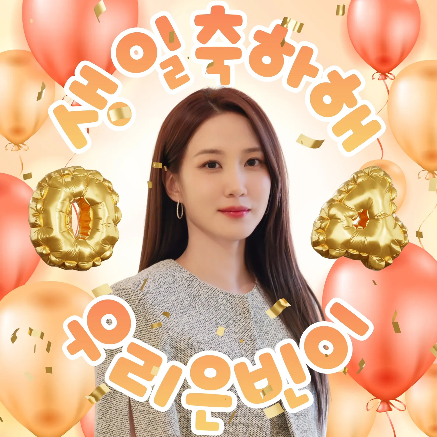 Recent activity shot of Park Eunbin