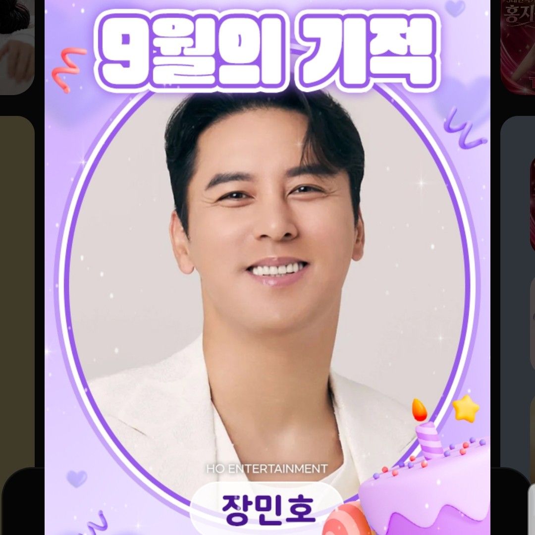 Recent activity shot of Jang Minho