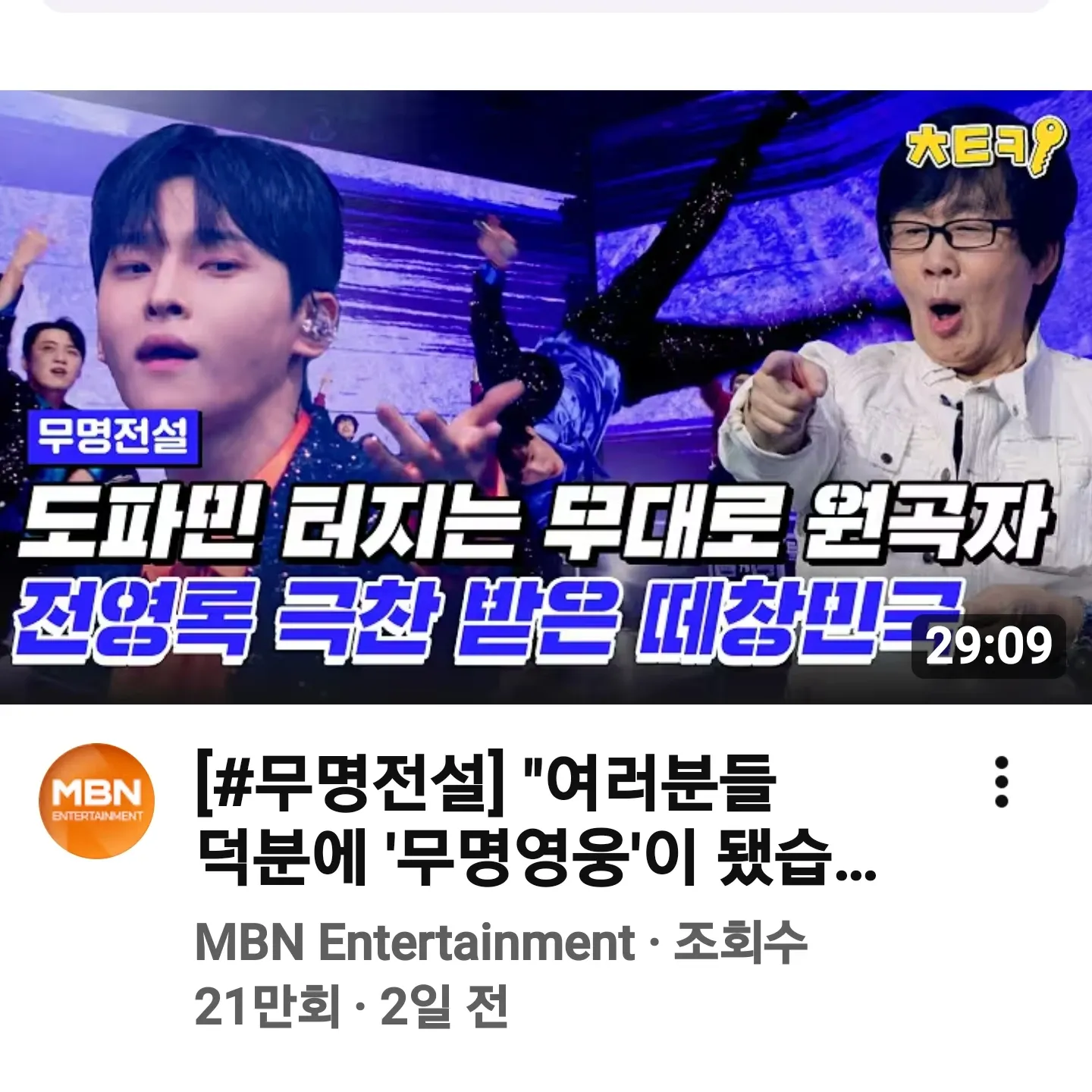 A moment captured by a fan of Seong Ri