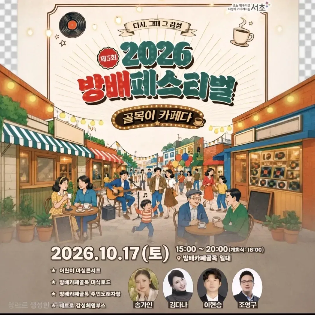 宋歌人的近期活動照