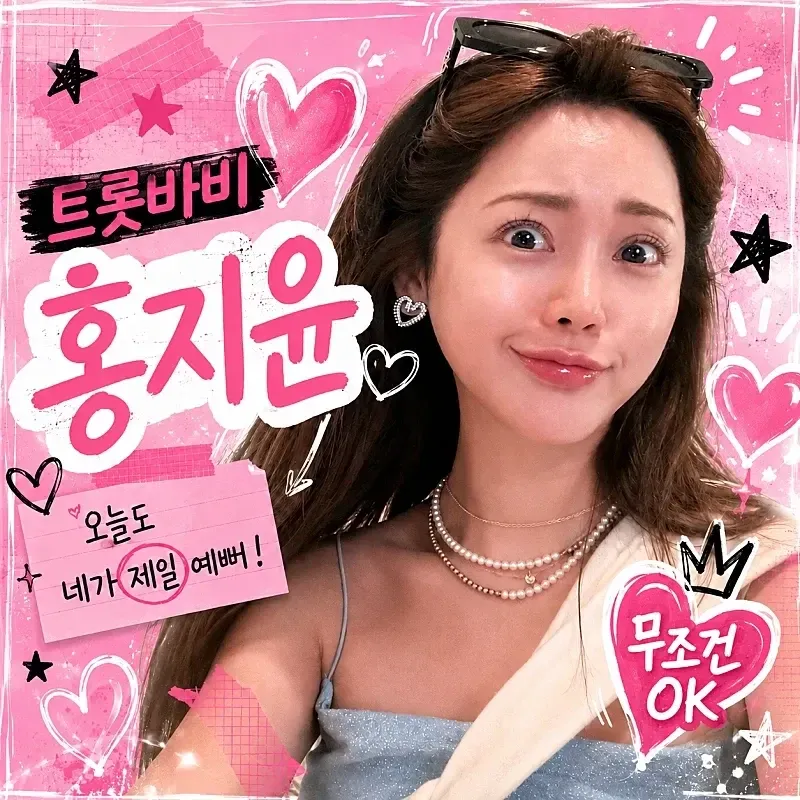 팬들이 사랑한 인기 셀럽 게시글