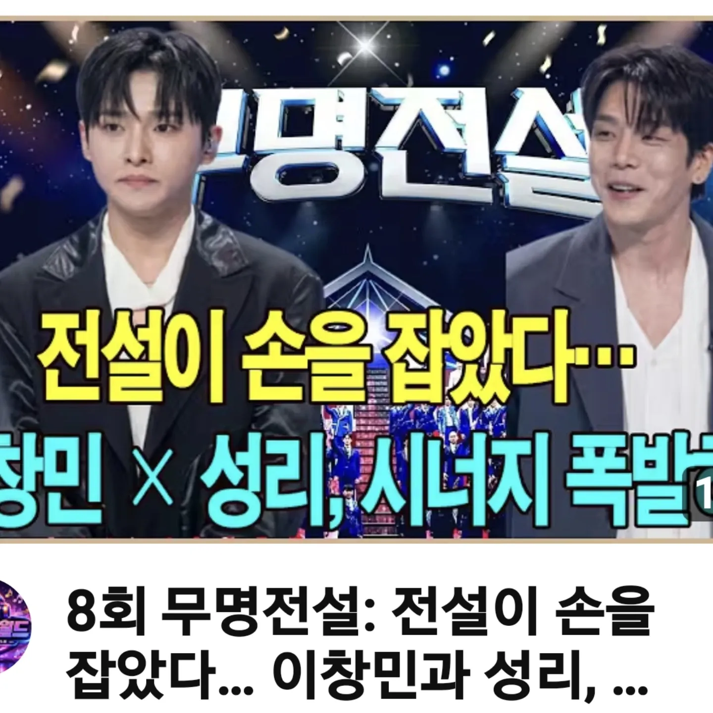 Behind-the-scenes cut of Seong Ri