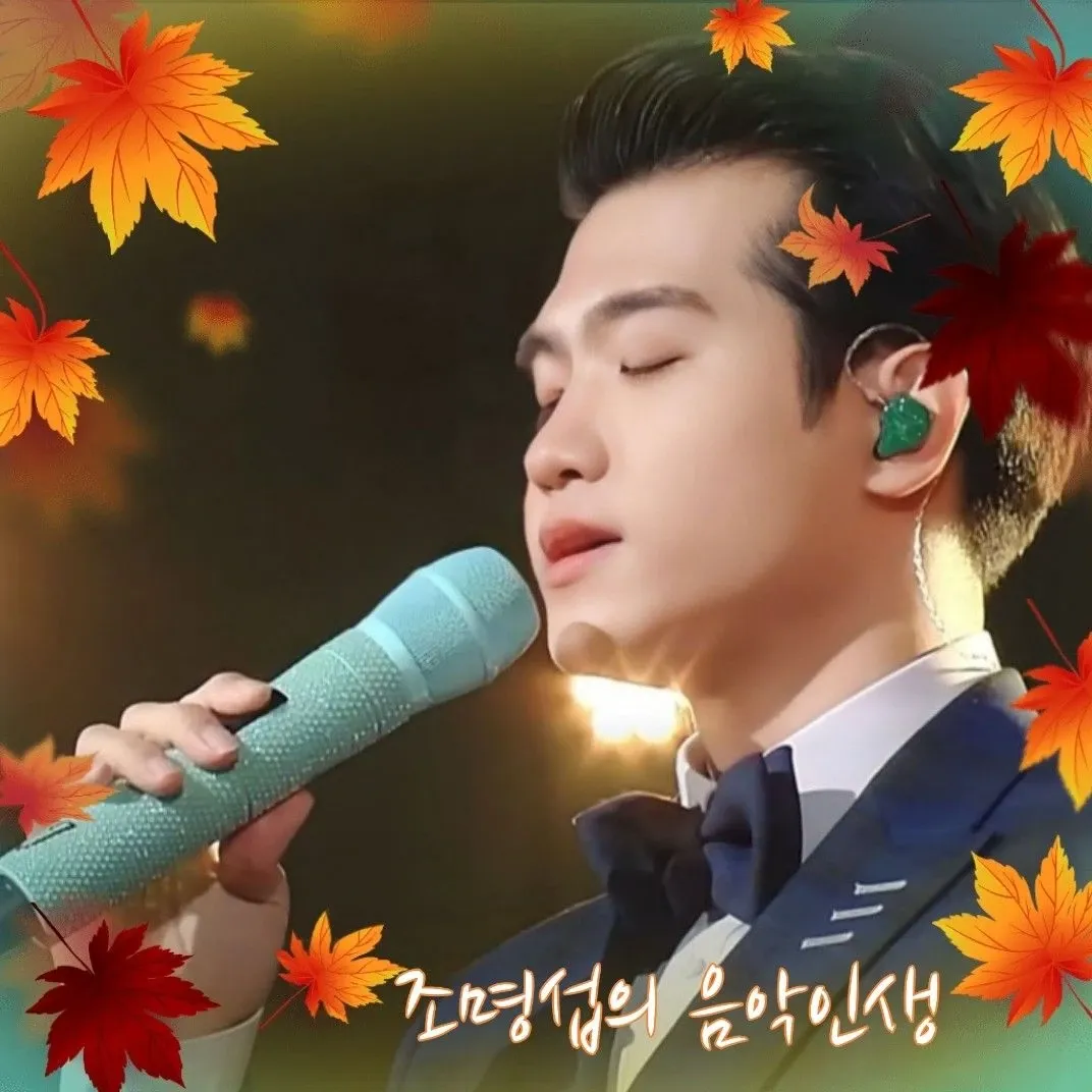 赵明燮的幕后花絮