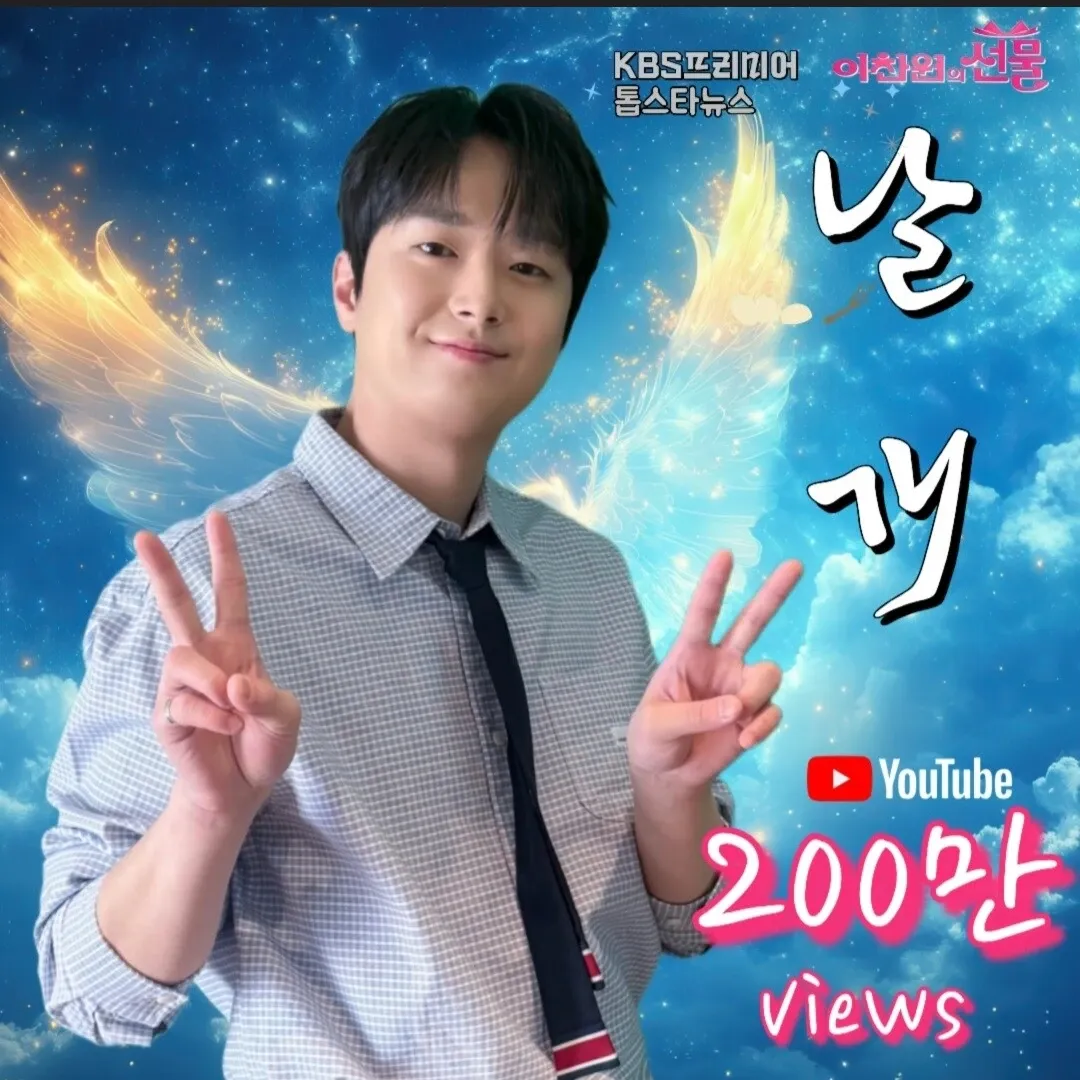 이찬원 최근 활동샷