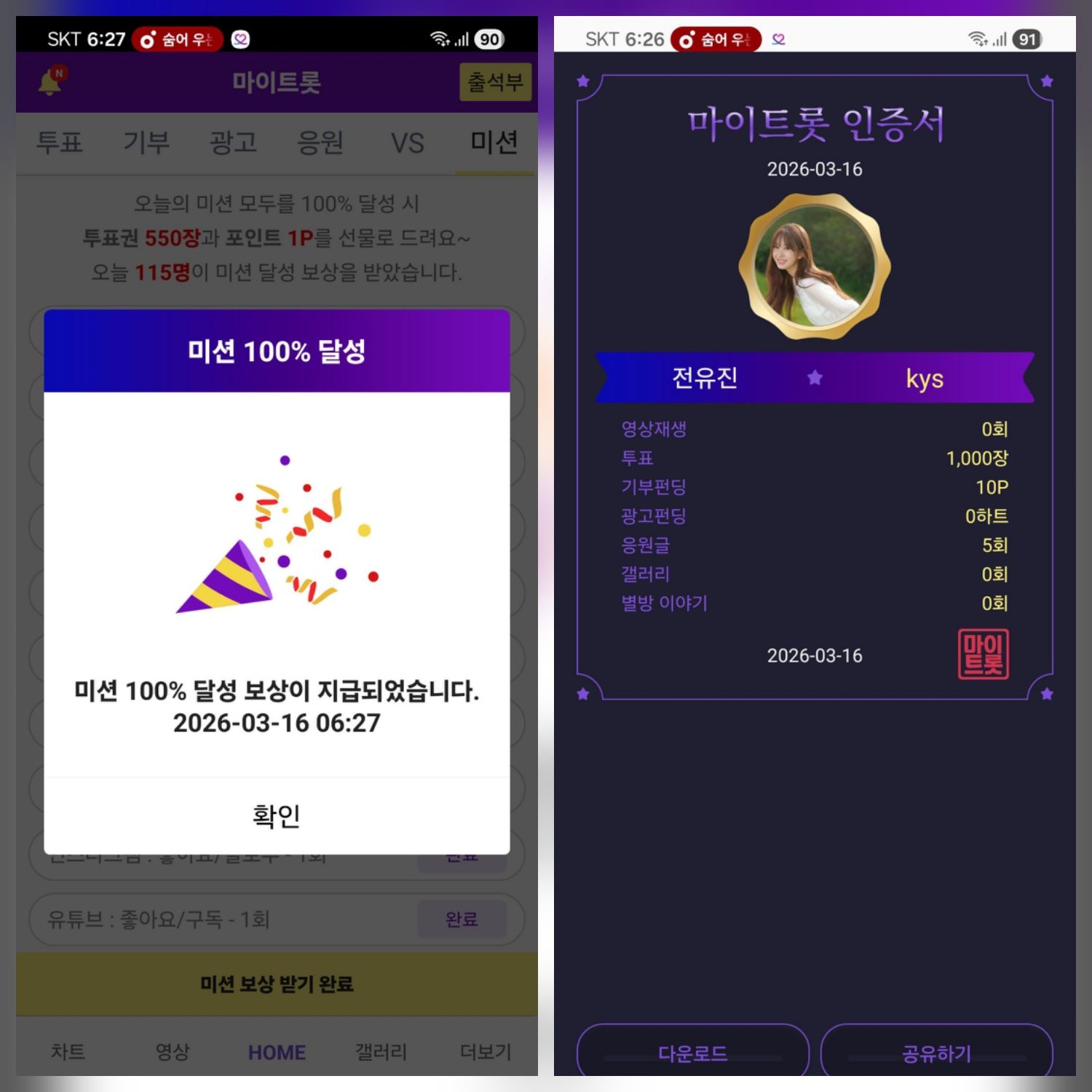 全裕珍的幕后花絮