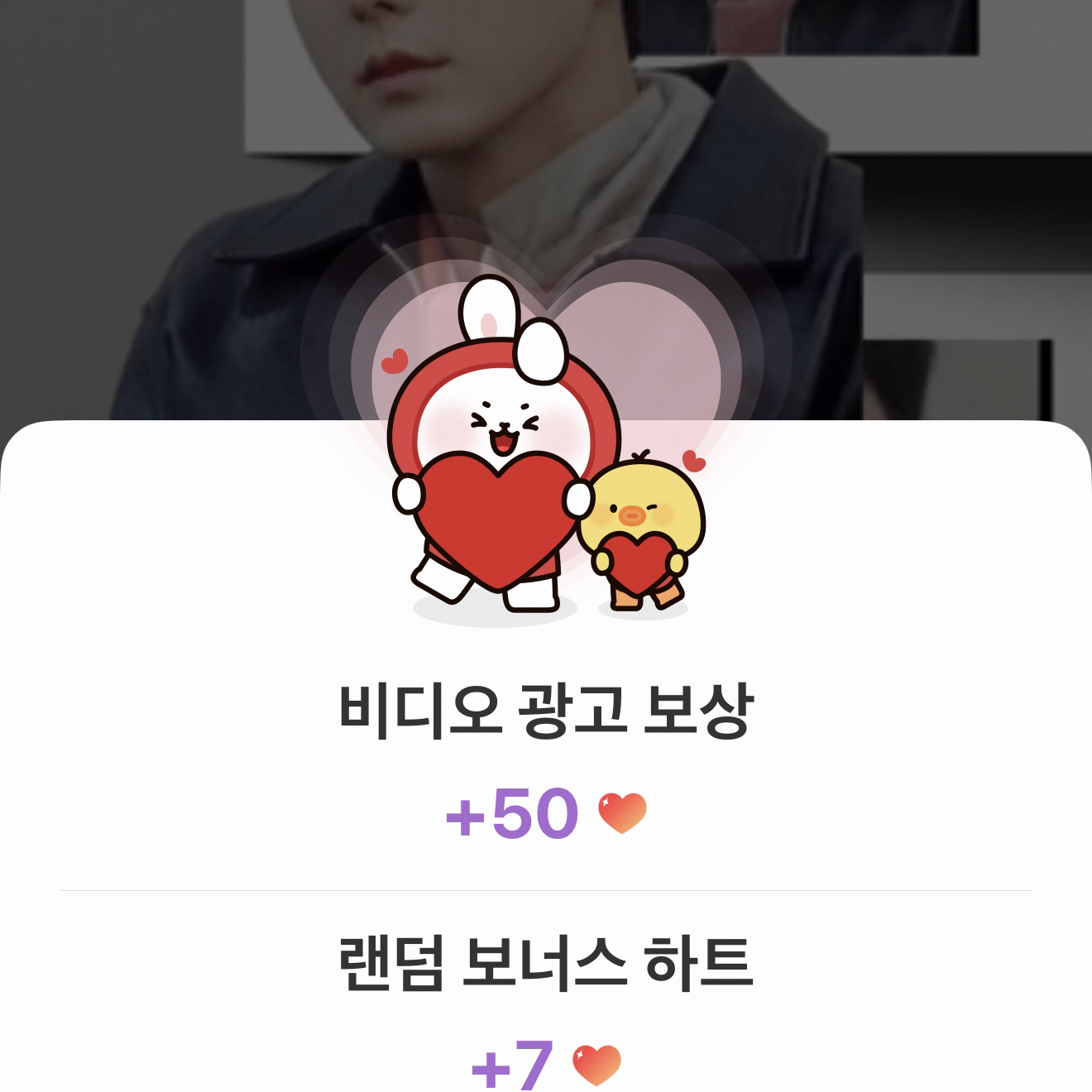 이준기 팬이 찍은 순간