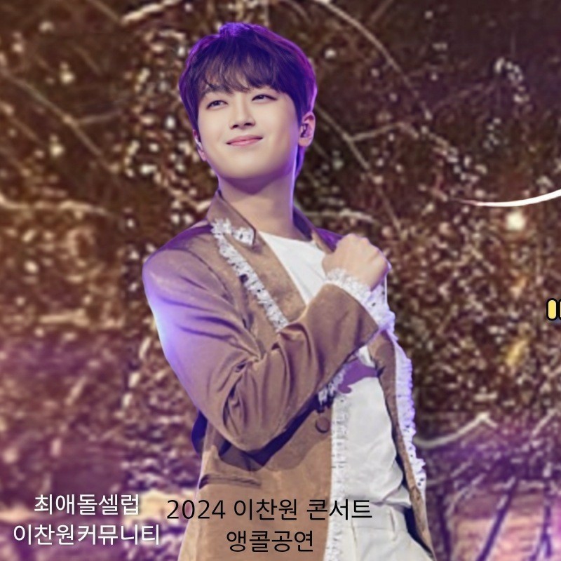 ファンが撮影したイ・チャンウォンの瞬間