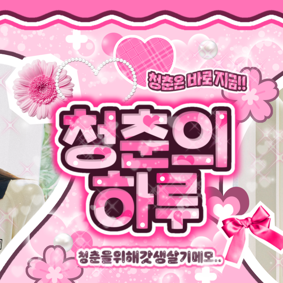 Recent activity shot of Go Younjung