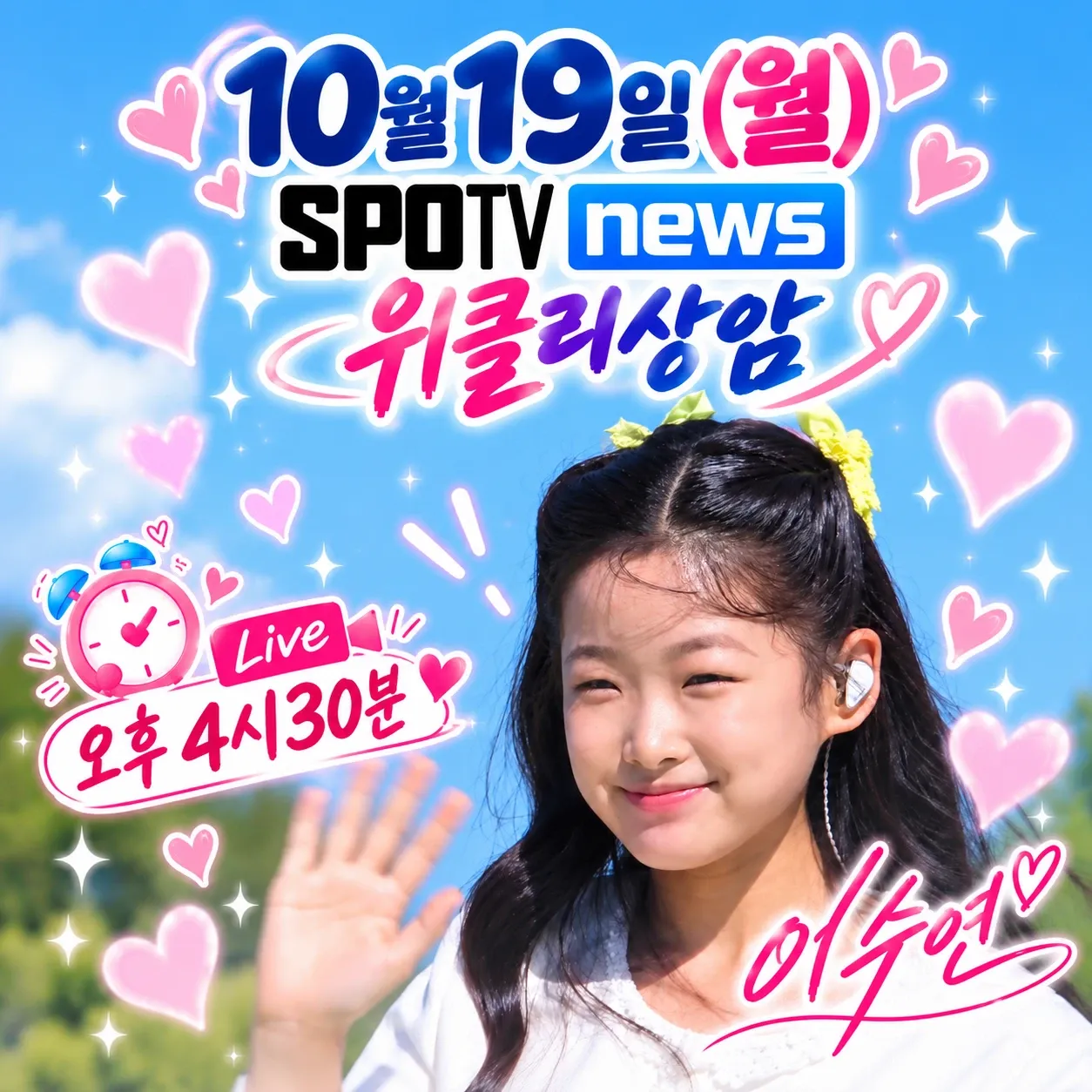 Latest photo of Lee Sooyeon