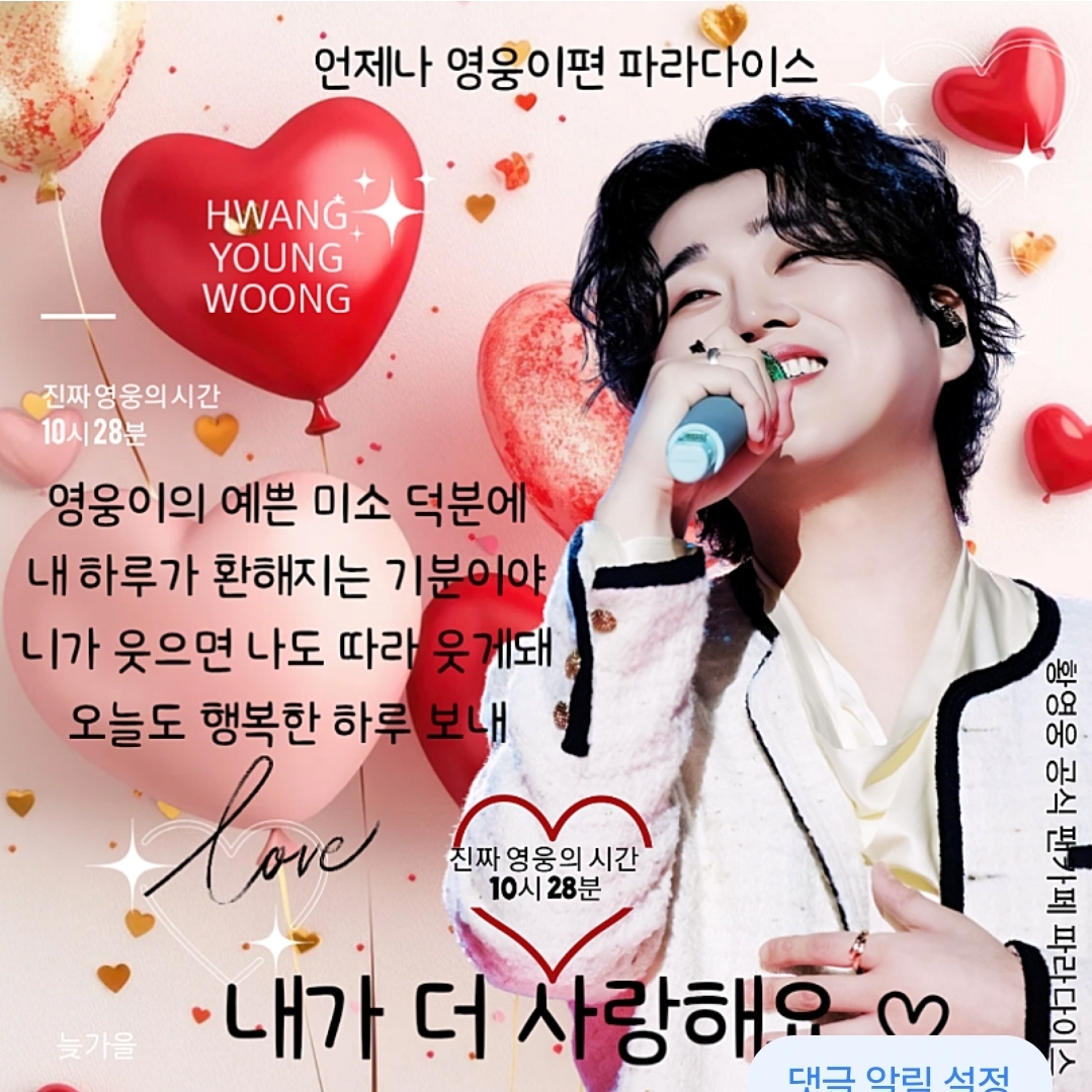 Latest photo of Hwang Youngwoong