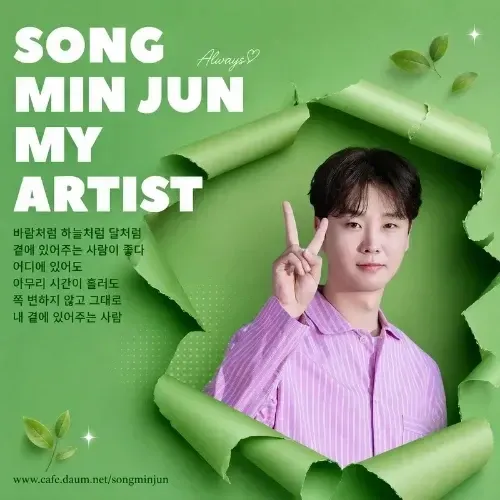 Recent activity shot of Song Minjun