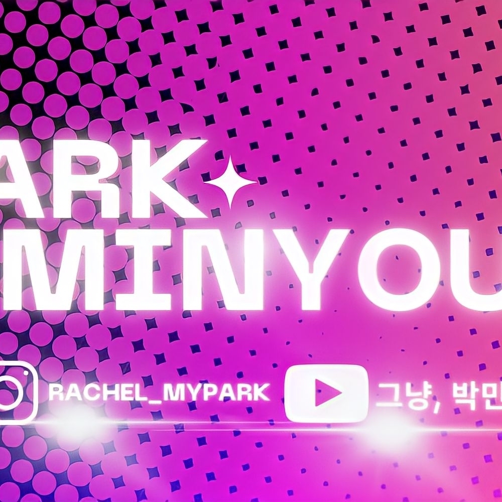 パク・ミニョンの最新写真