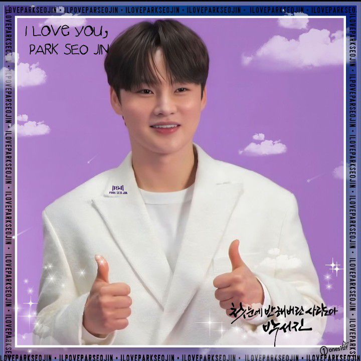 朴瑞鎮的幕後花絮