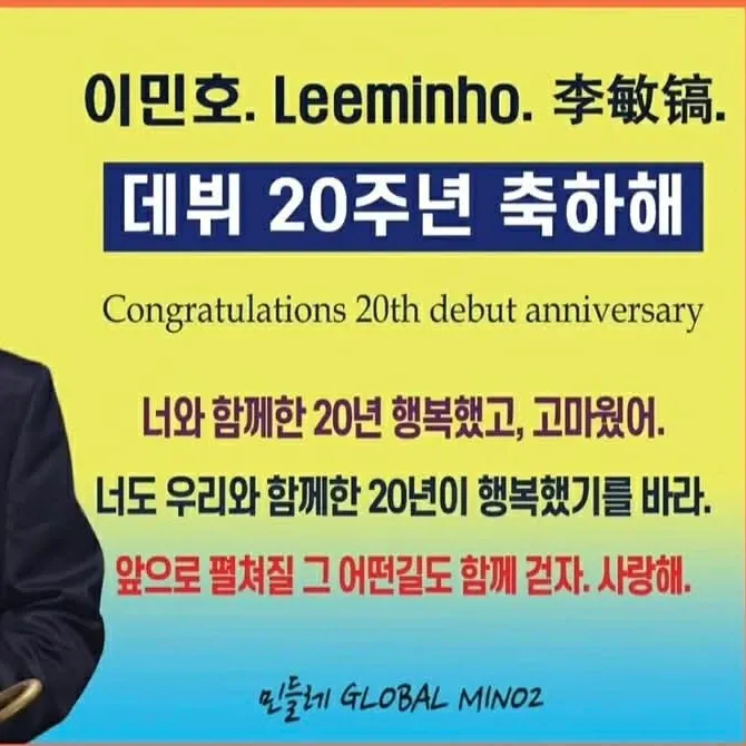 이민호 팬이 찍은 순간