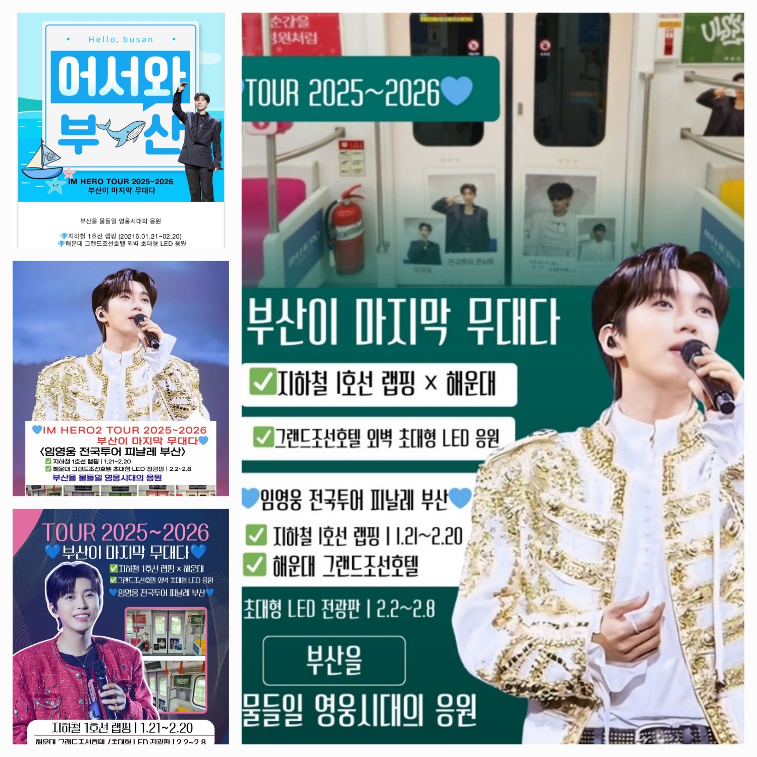 林英雄的幕后花絮