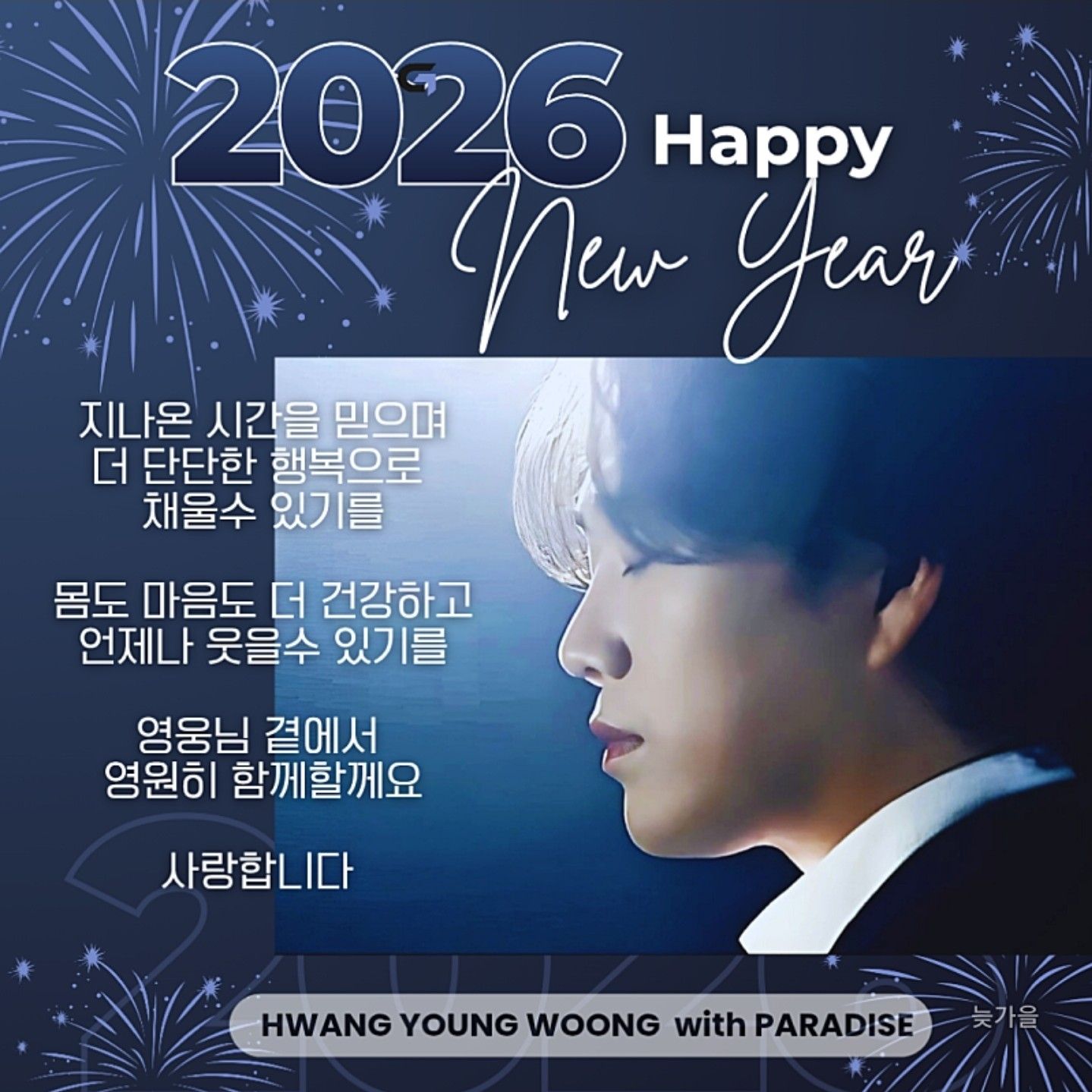 Recent activity shot of Hwang Youngwoong