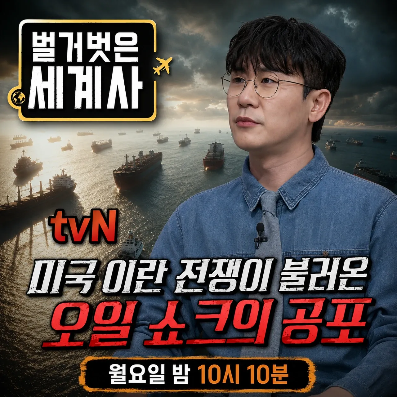 영탁 팬이 찍은 순간