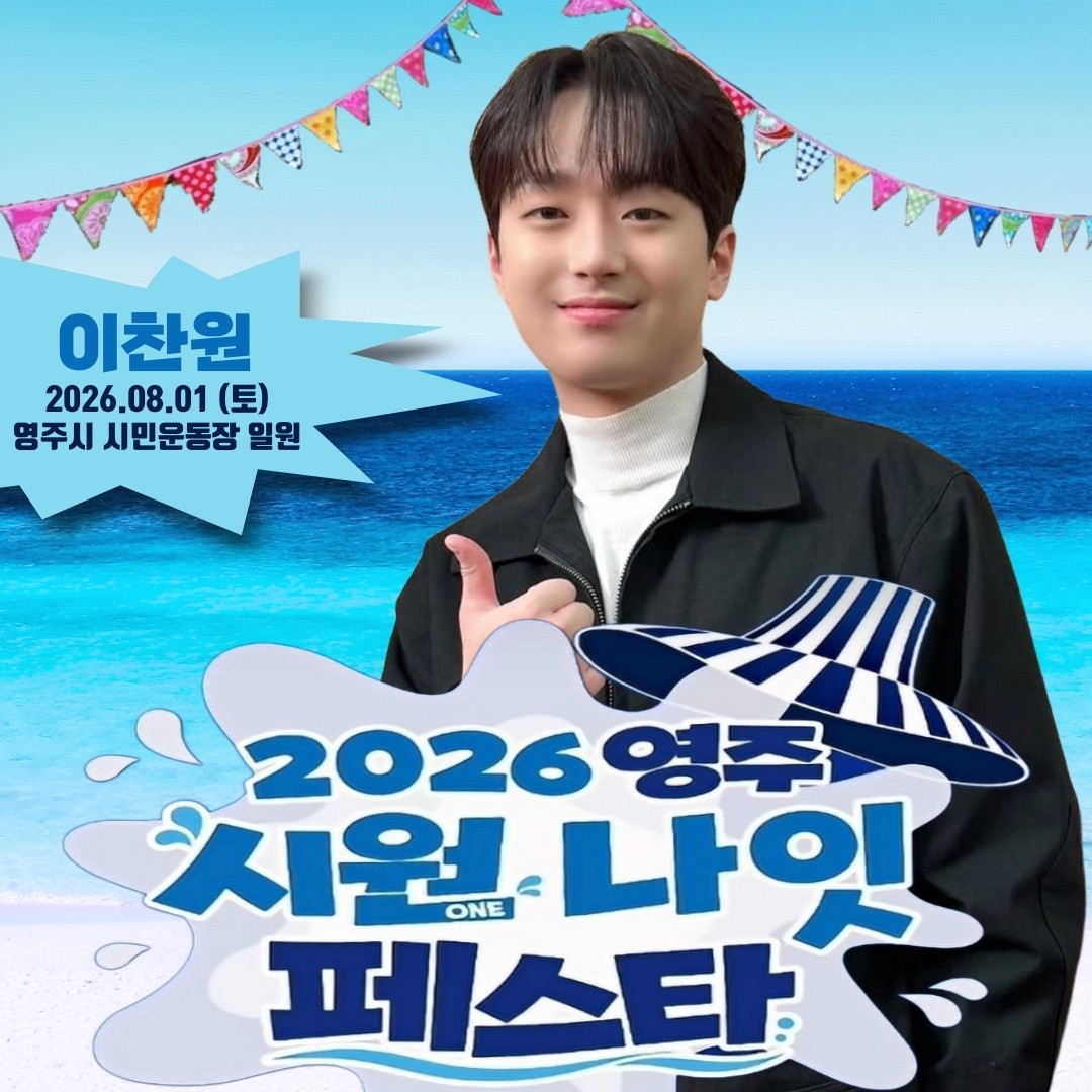 Recent activity shot of Lee Chanwon