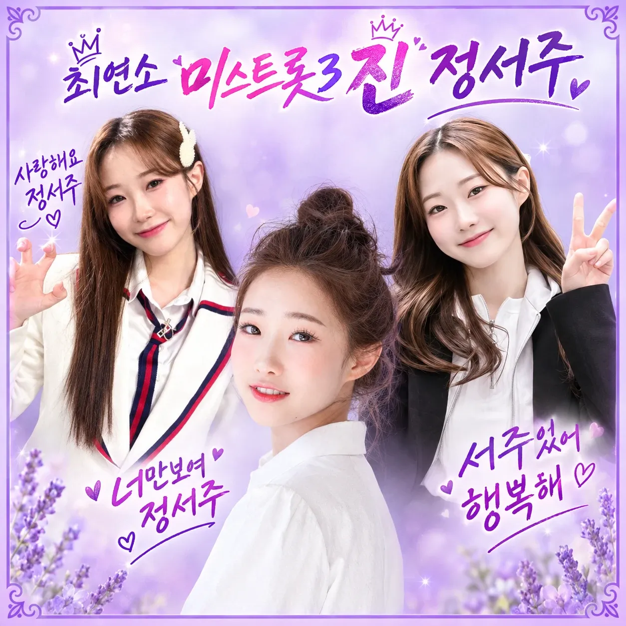 Recent activity shot of Jung Seojoo
