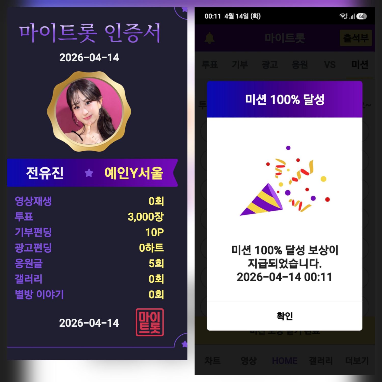 Momen yang diabadikan oleh penggemar Jeon Yujin