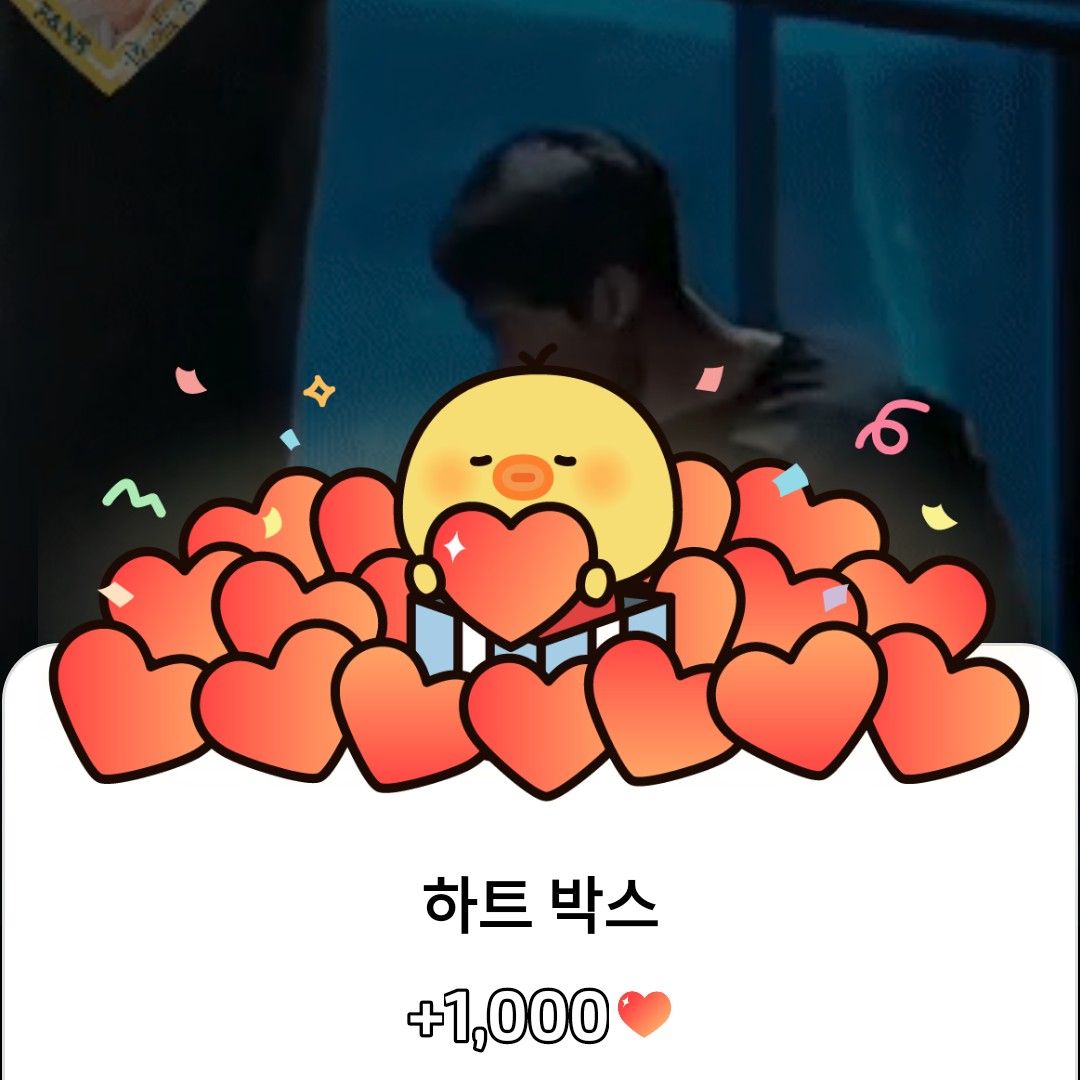 우도환 팬이 찍은 순간