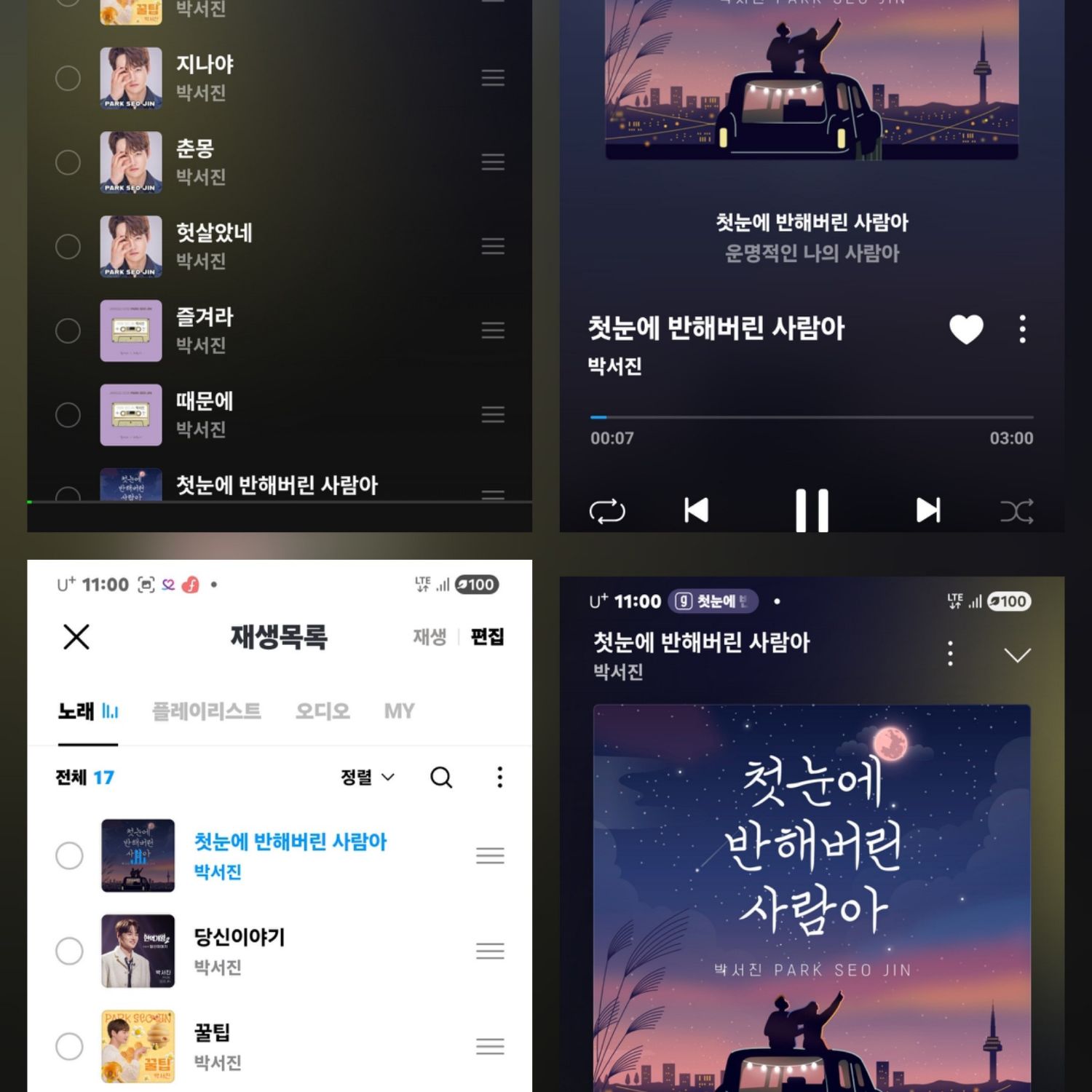 Foto kegiatan terbaru dari Park Seojin