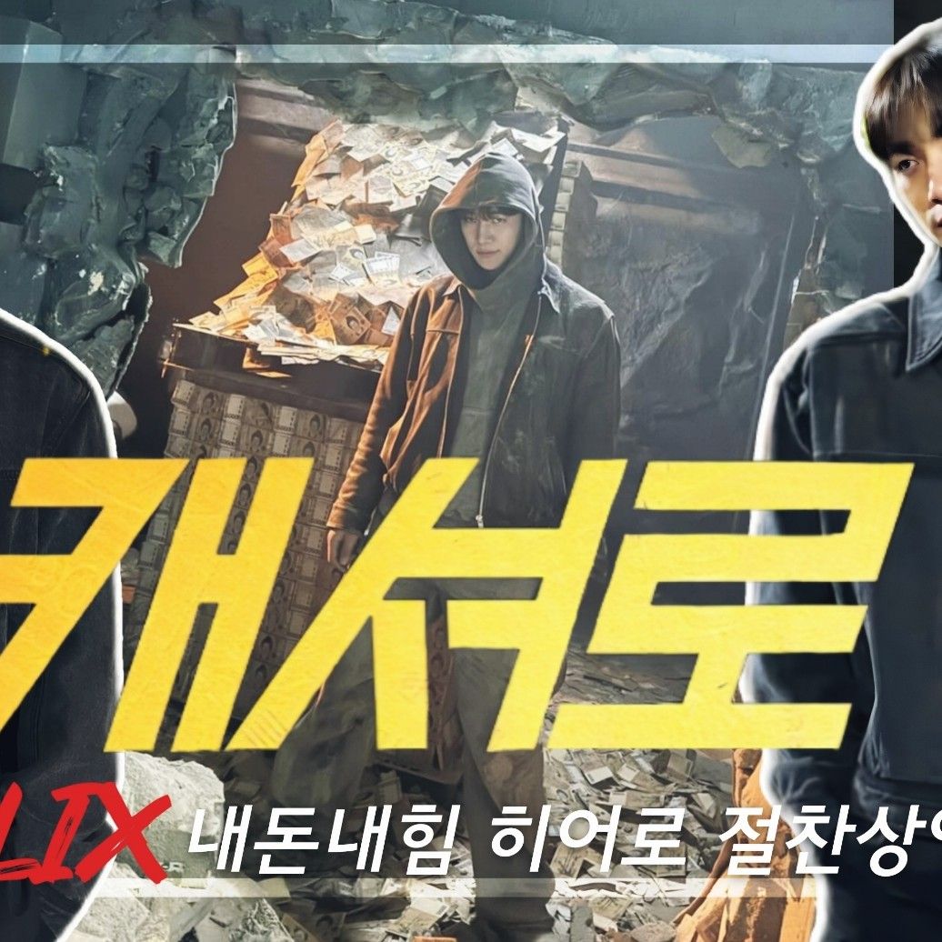 이준호의 비하인드 컷