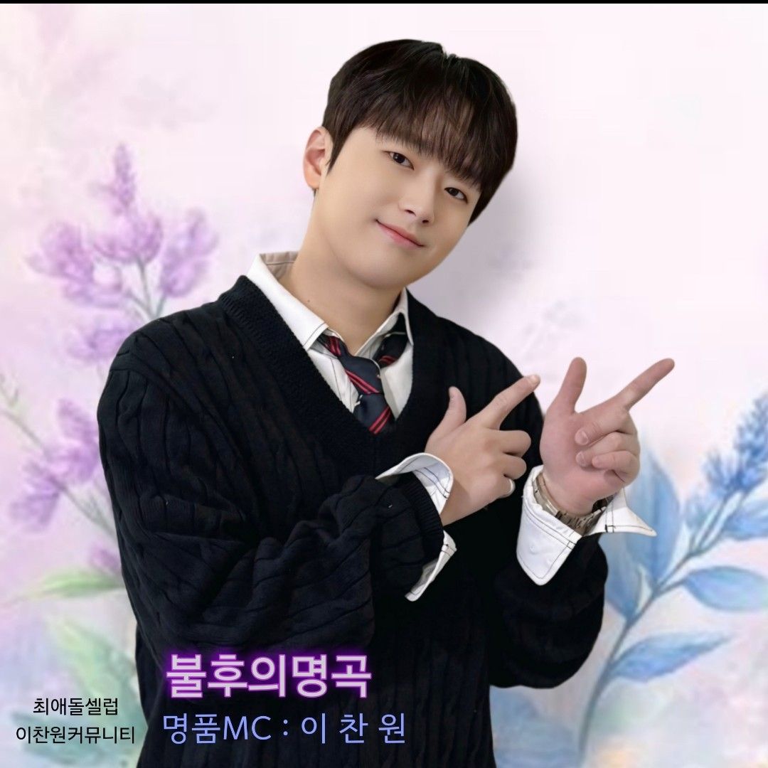 李灿元的最新照片