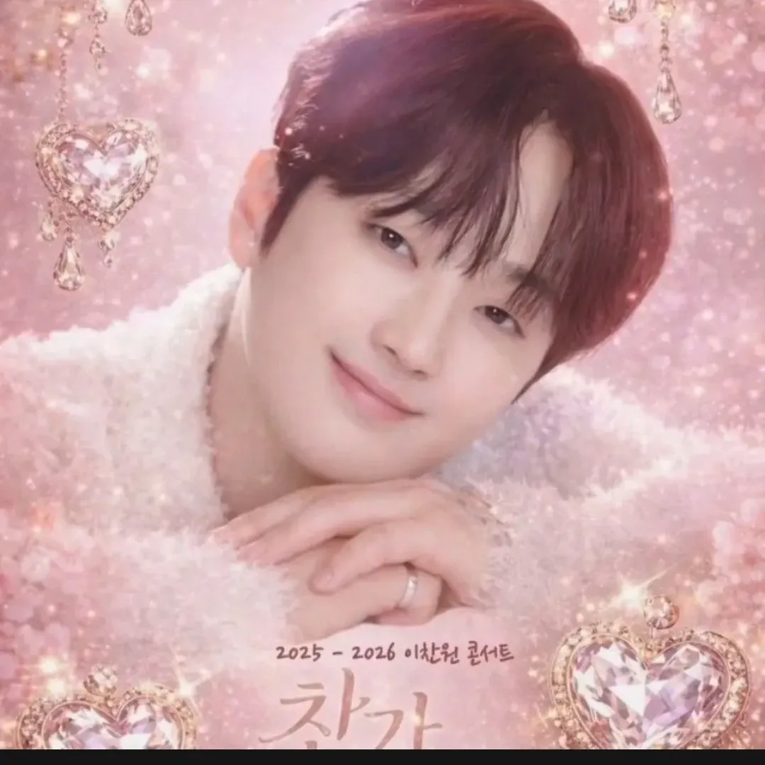 李灿元的幕后花絮