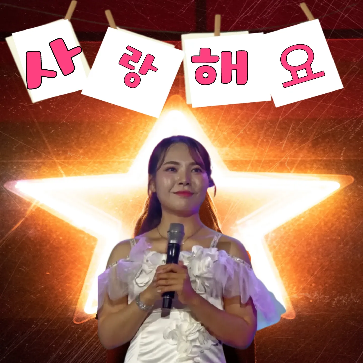 Latest photo of Miss Kim