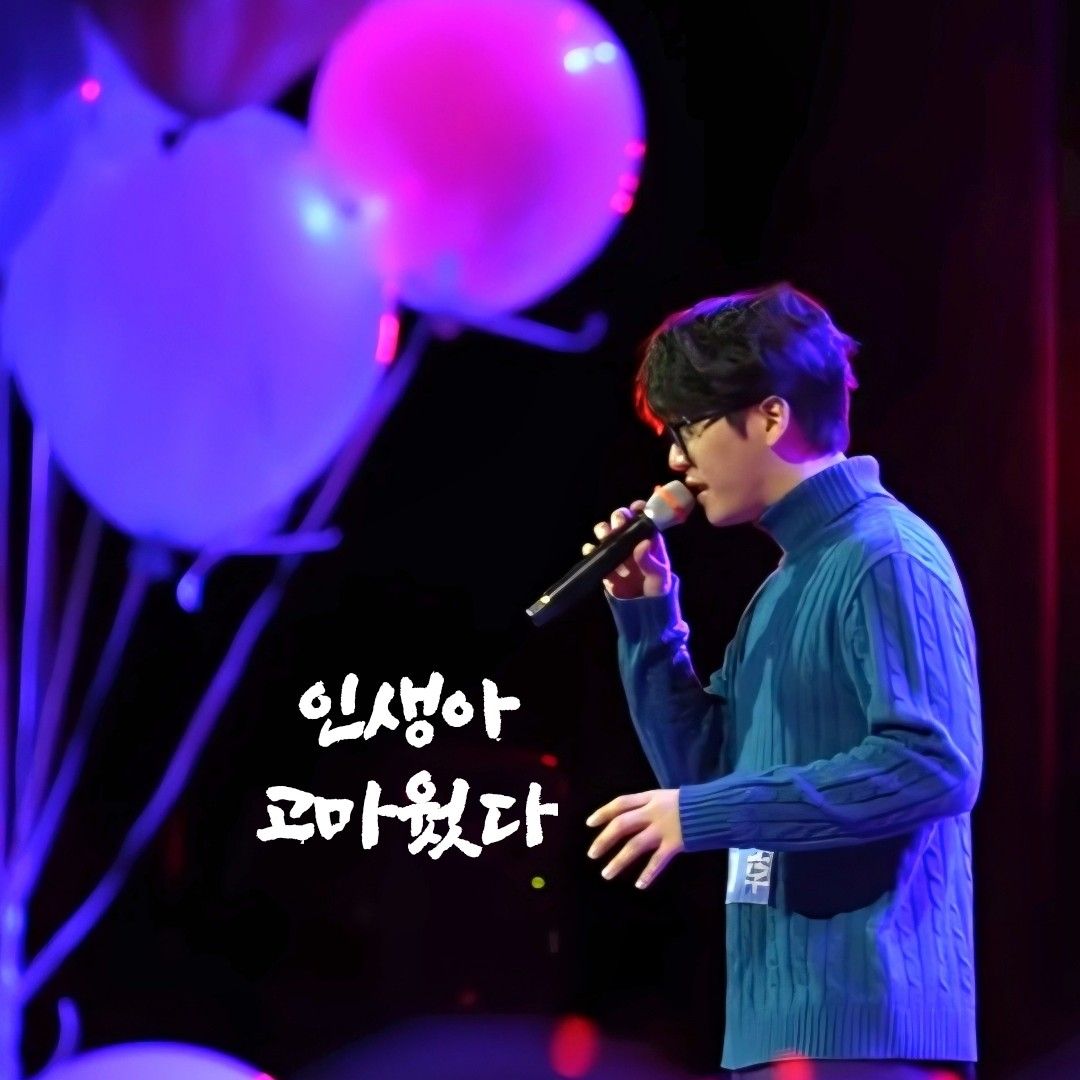 Recent activity shot of Park Jihoo (Mr. Trot 3)