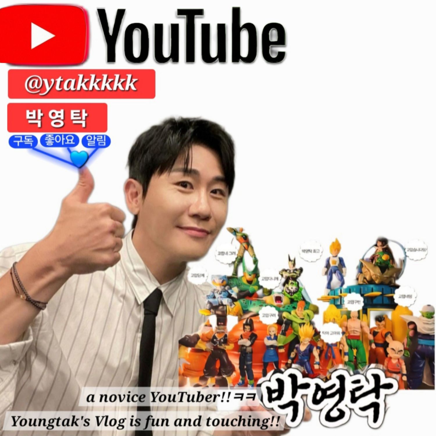 영탁의 비하인드 컷