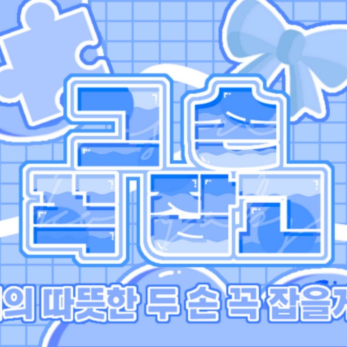 Behind-the-scenes cut of Kim Dohoon