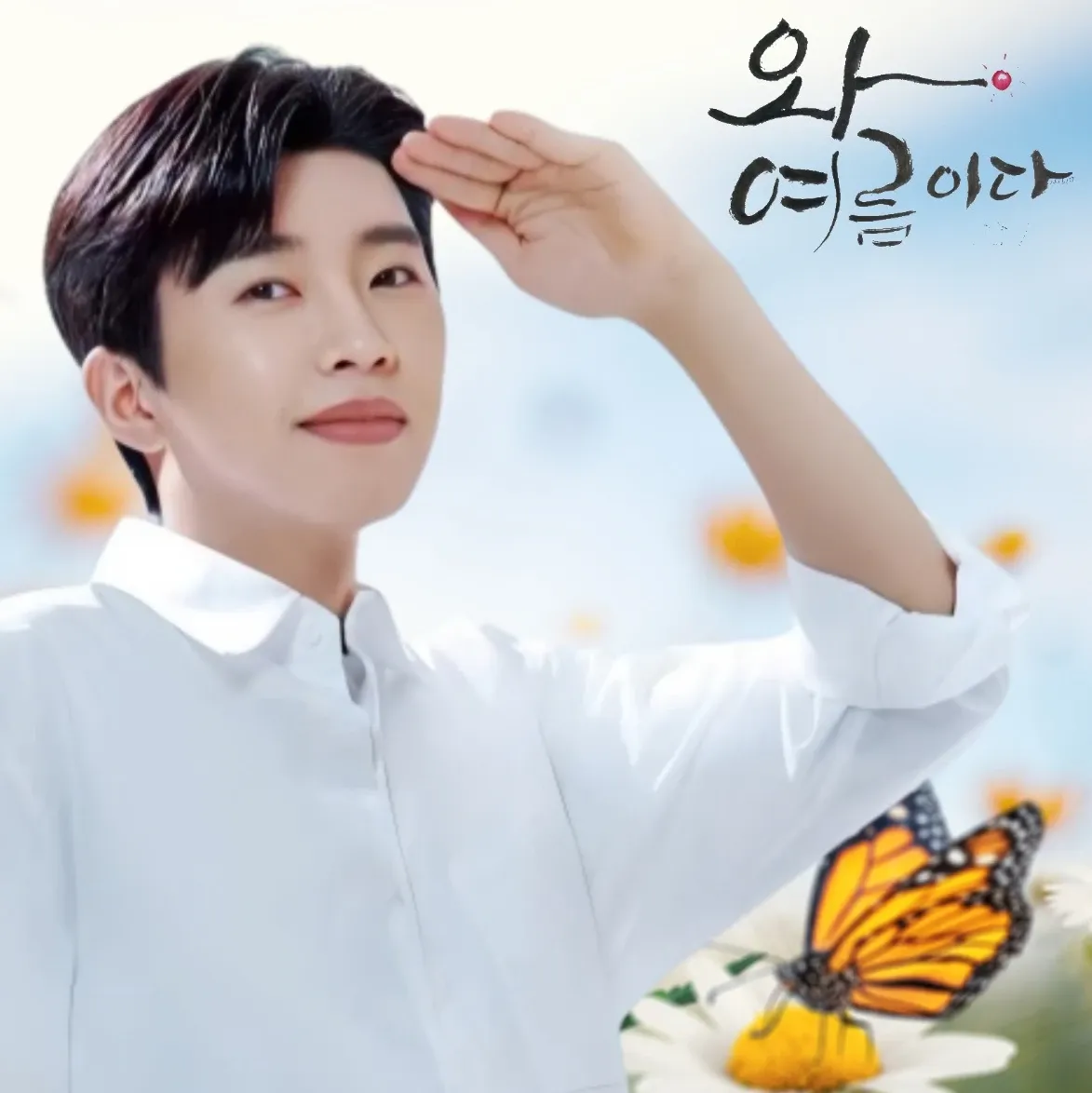 Foto kegiatan terbaru dari Lim Youngwoong