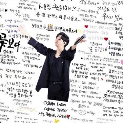 Recent activity shot of Kim Soohyun