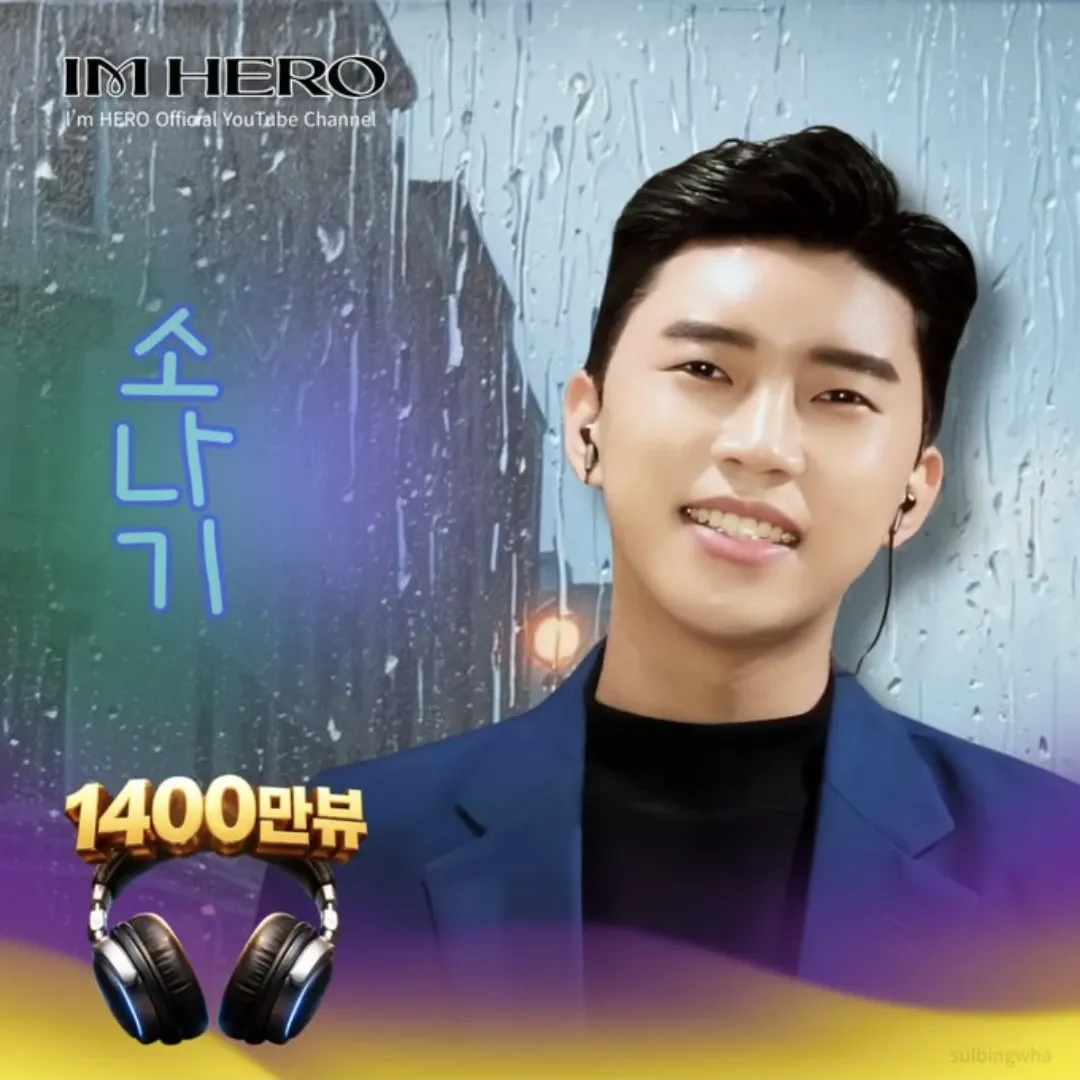 イム・ヨンウンの最近の活動ショット