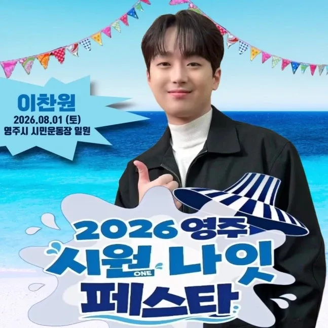 Latest photo of Lee Chanwon