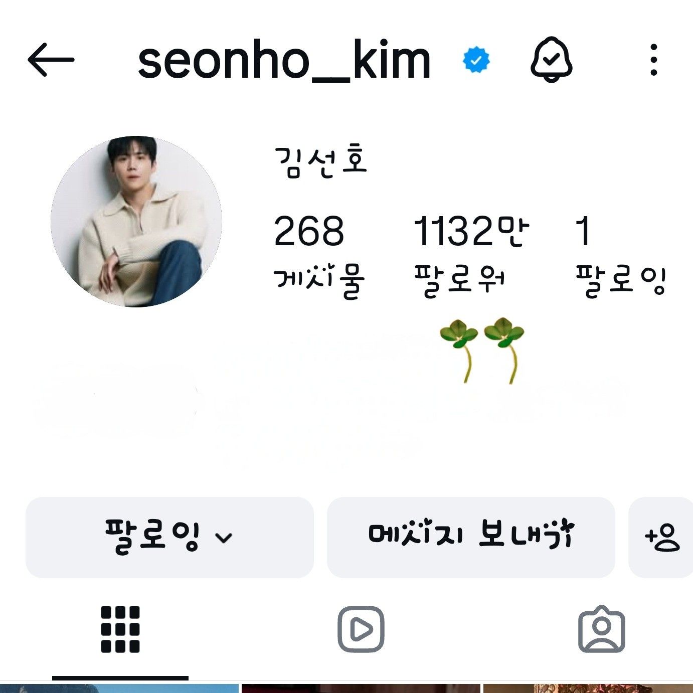 キム・ソンホの最近の活動ショット