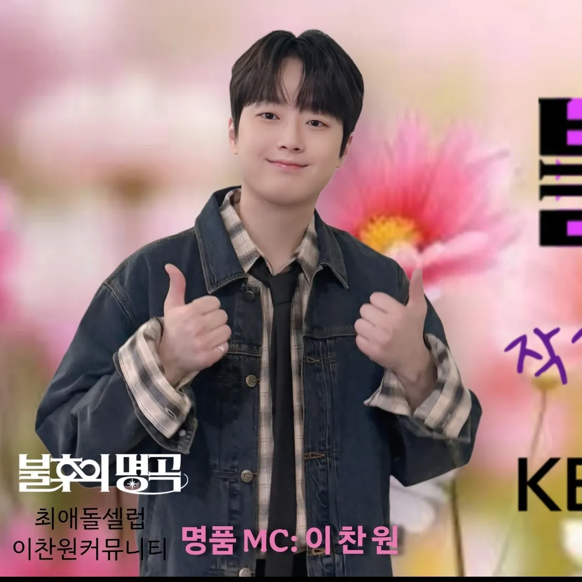 Foto kegiatan terbaru dari Lee Chanwon