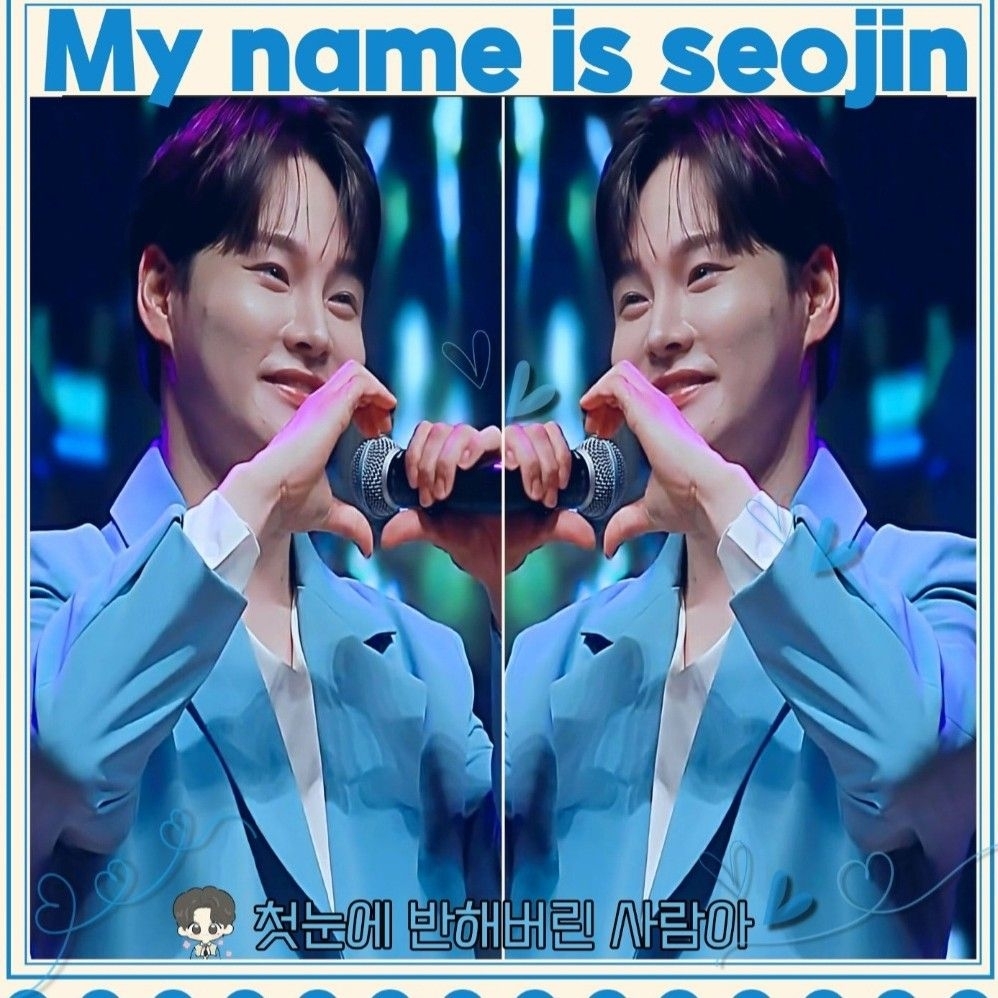 박서진의 비하인드 컷