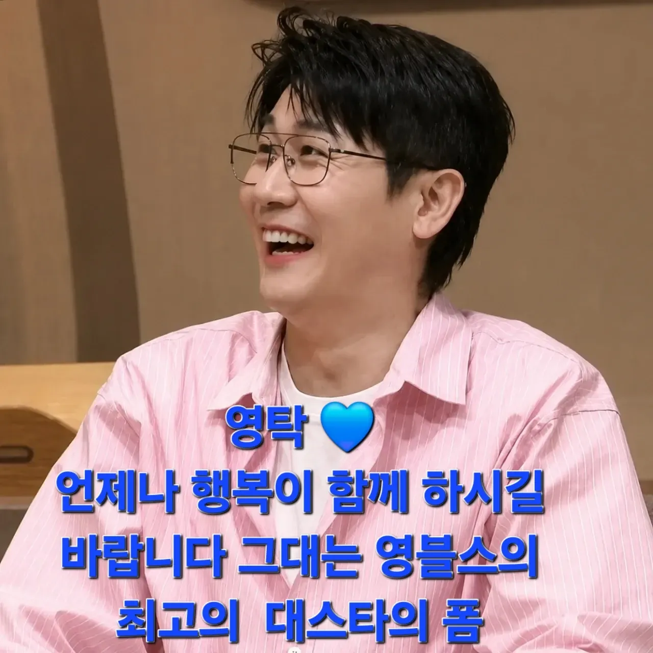영탁의 최신 사진