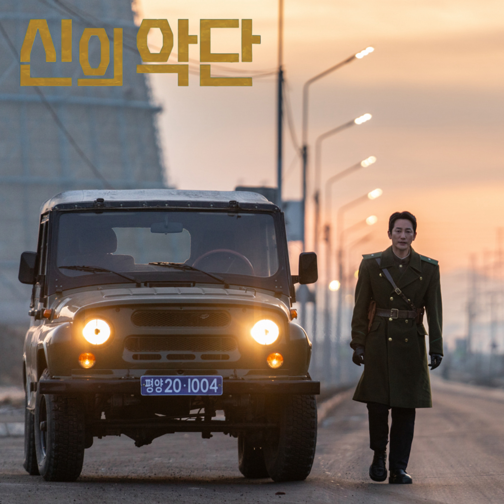 Choeaedol Celebコミュニティで爆発的人気の投稿