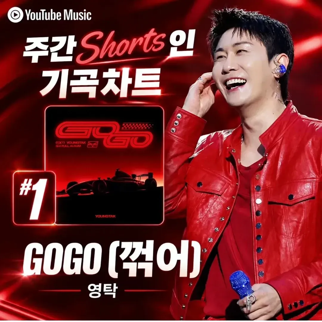 영탁 팬이 찍은 순간