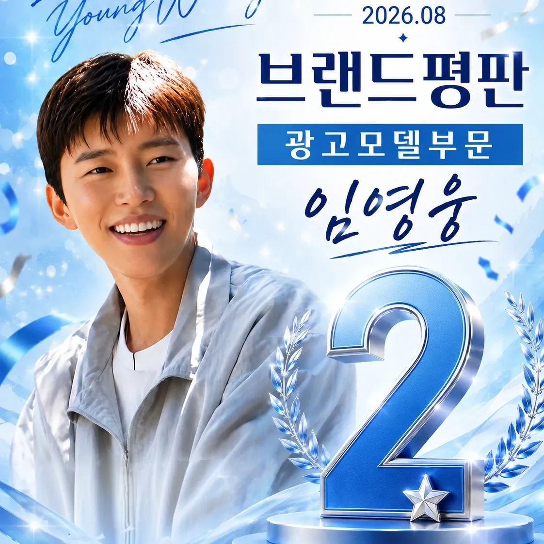Foto kegiatan terbaru dari Lim Youngwoong